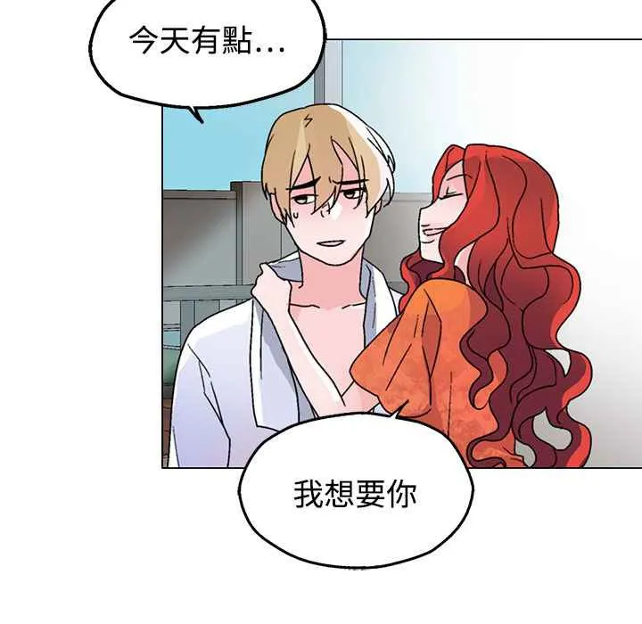 灰姑娘的哥哥们-第31话 - 图片 62