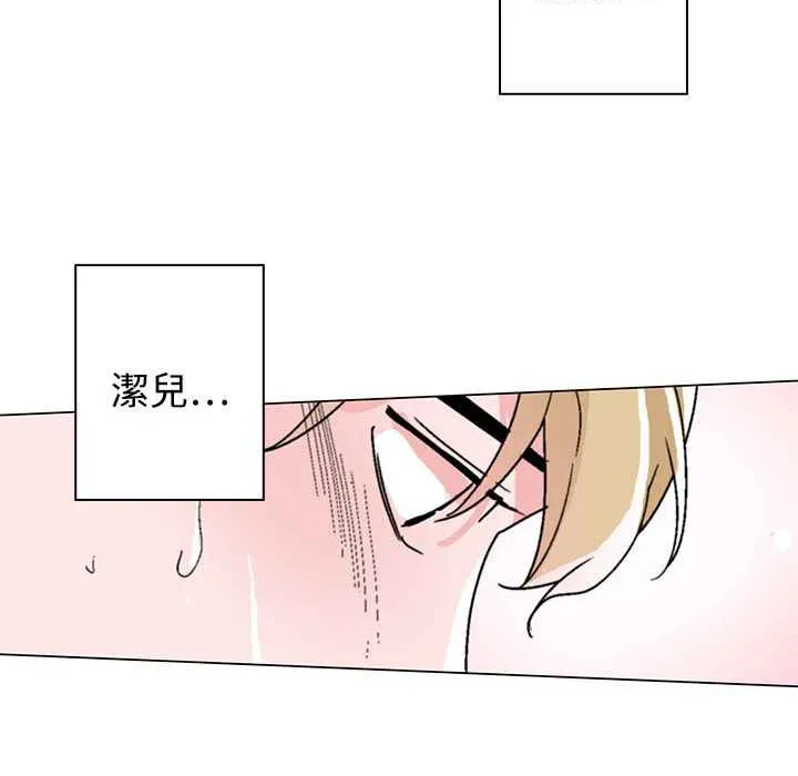 灰姑娘的哥哥们-第31话 - 图片 70