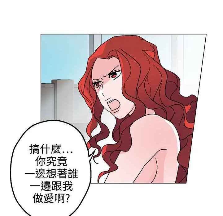 灰姑娘的哥哥们-第31话 - 图片 80