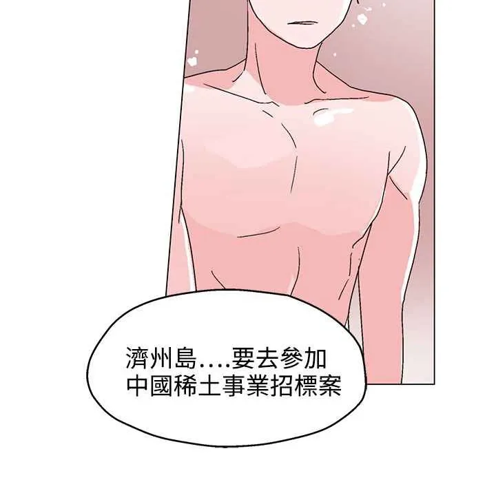 灰姑娘的哥哥们-第31话 - 图片 91