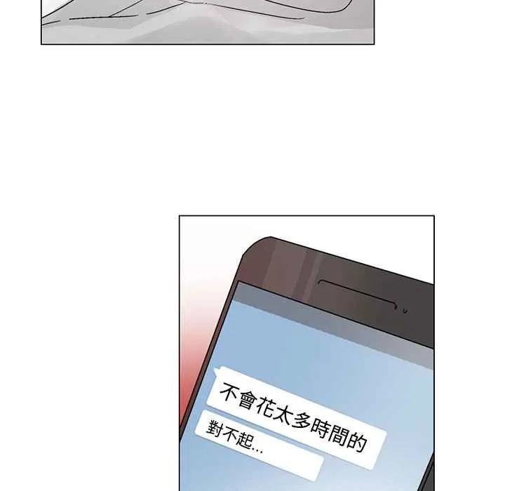 灰姑娘的哥哥们-第31话 - 图片 103