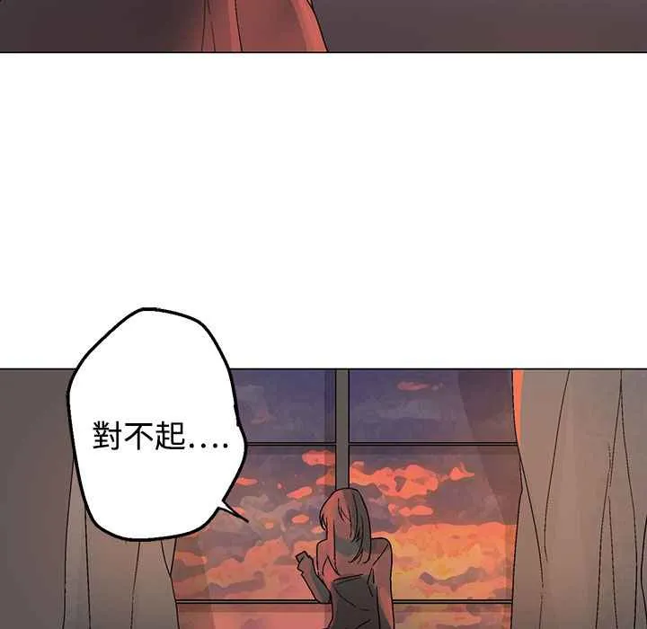 灰姑娘的哥哥们-第31话 - 图片 106