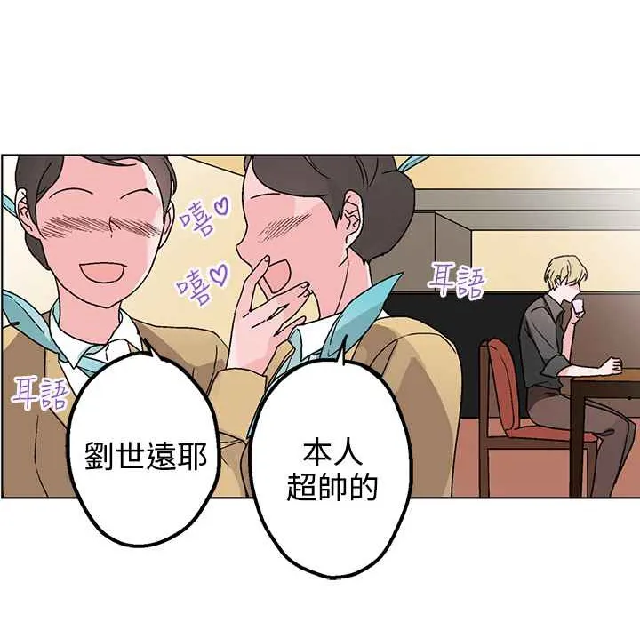 灰姑娘的哥哥们-第32话 - 图片 7