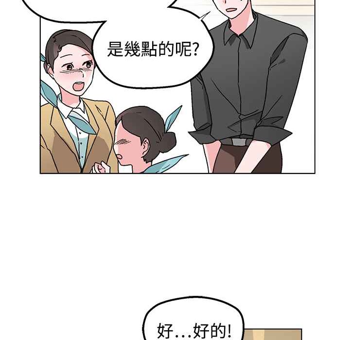 灰姑娘的哥哥们第32话