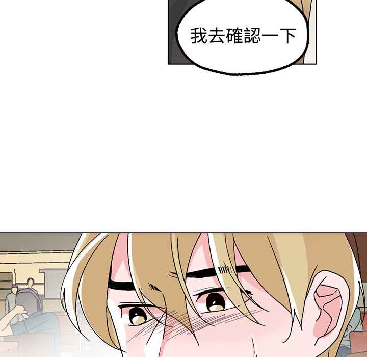 灰姑娘的哥哥们第32话