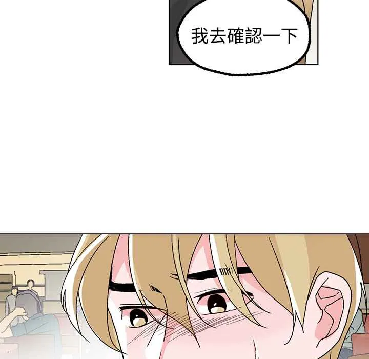 灰姑娘的哥哥们-第32话 - 图片 16