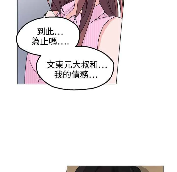 灰姑娘的哥哥们-第32话 - 图片 21