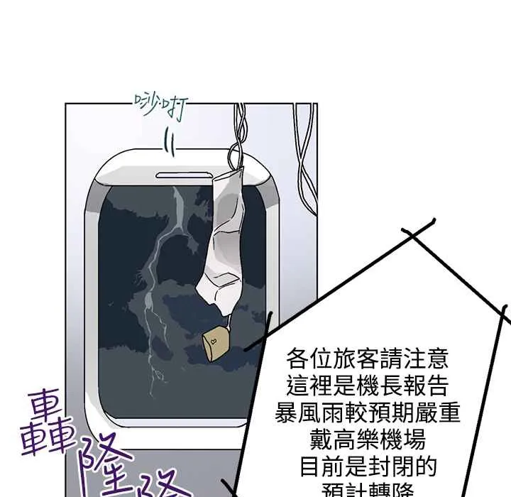灰姑娘的哥哥們第32話