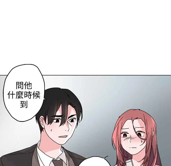 灰姑娘的哥哥们-第32话 - 图片 58