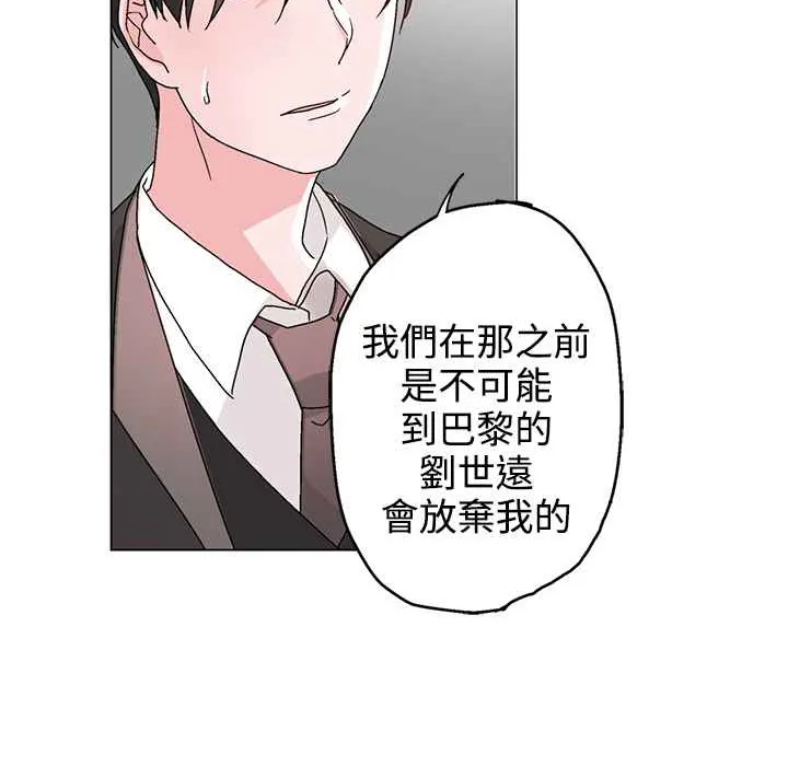 灰姑娘的哥哥们-第32话 - 图片 60