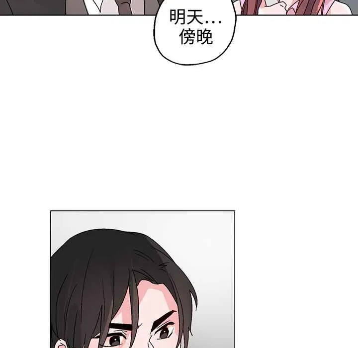 灰姑娘的哥哥们-第32话 - 图片 59