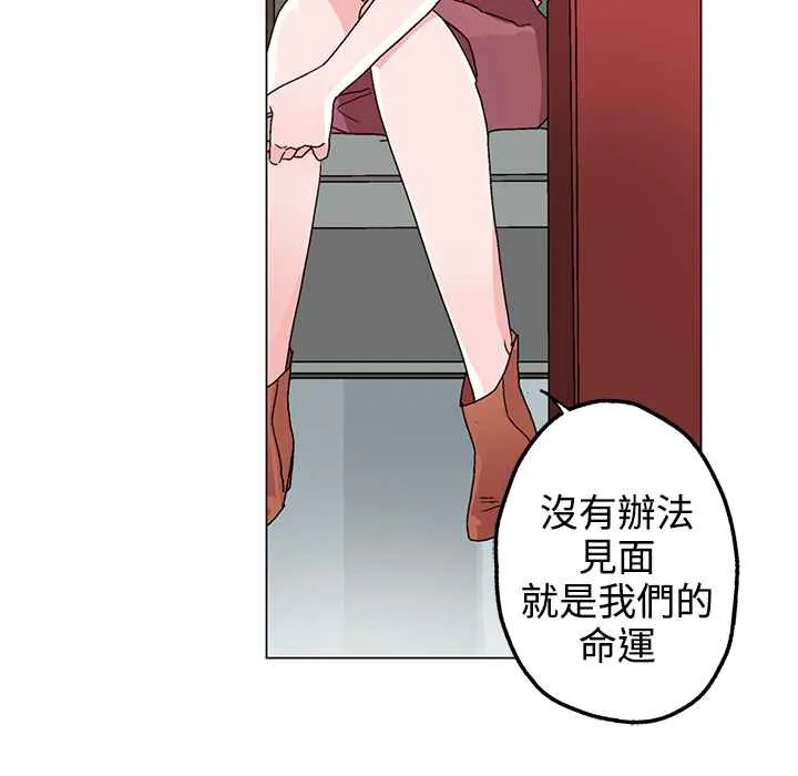 灰姑娘的哥哥们-第32话 - 图片 62