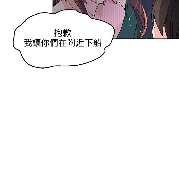 灰姑娘的哥哥们-第32话 - 图片 78
