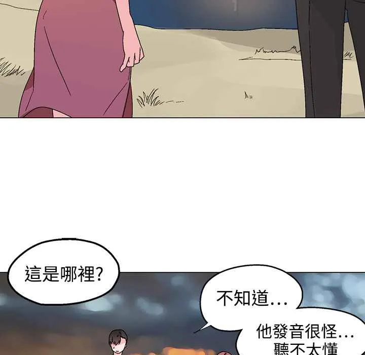 灰姑娘的哥哥们-第32话 - 图片 81