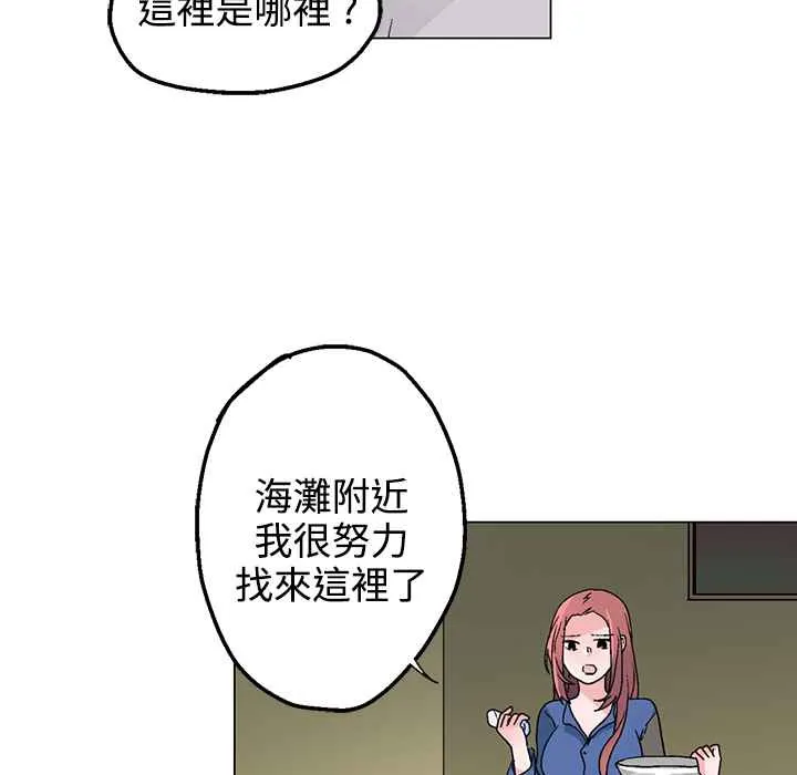 灰姑娘的哥哥们-第33话 - 图片 6