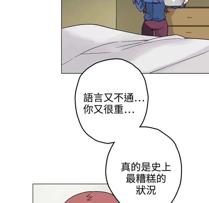 灰姑娘的哥哥们-第33话 - 图片 7