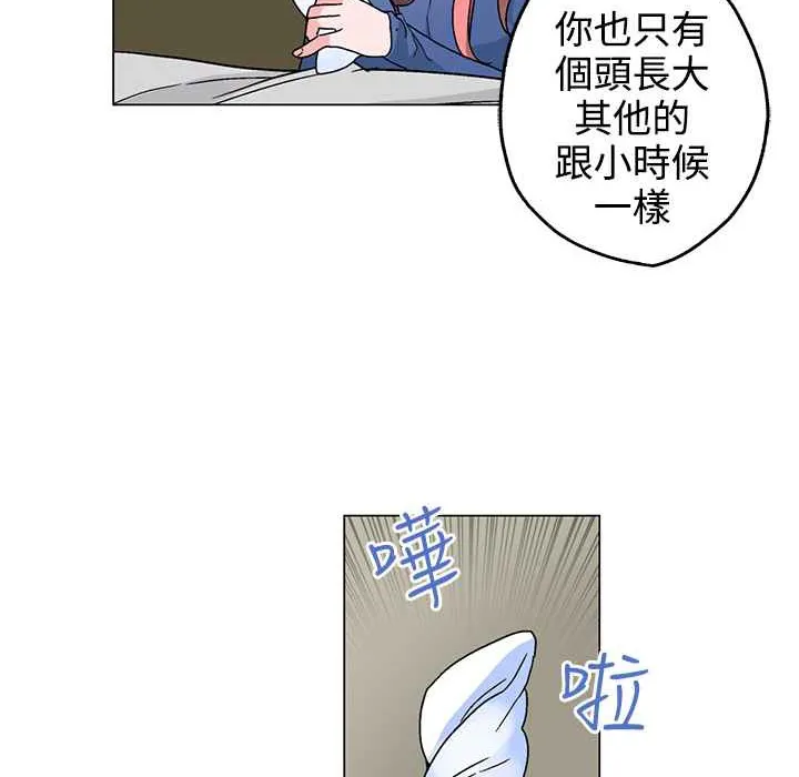 灰姑娘的哥哥们-第33话 - 图片 12