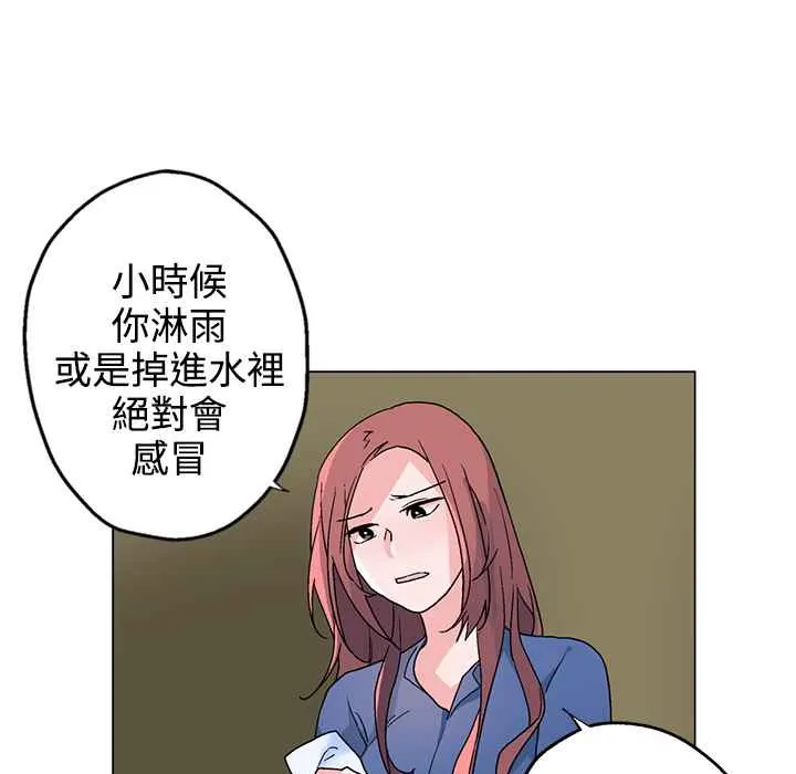 灰姑娘的哥哥们-第33话 - 图片 11