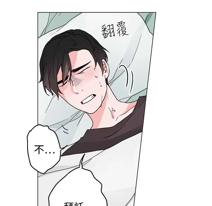 灰姑娘的哥哥们-第33话 - 图片 24