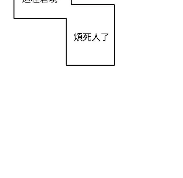 灰姑娘的哥哥们-第33话 - 图片 20