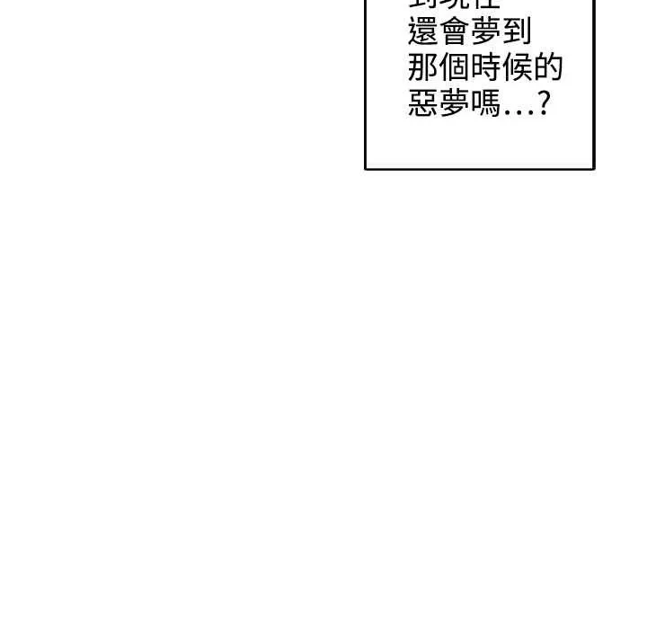 灰姑娘的哥哥们-第33话 - 图片 29