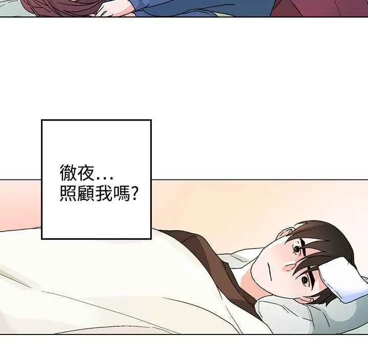 灰姑娘的哥哥们-第33话 - 图片 35
