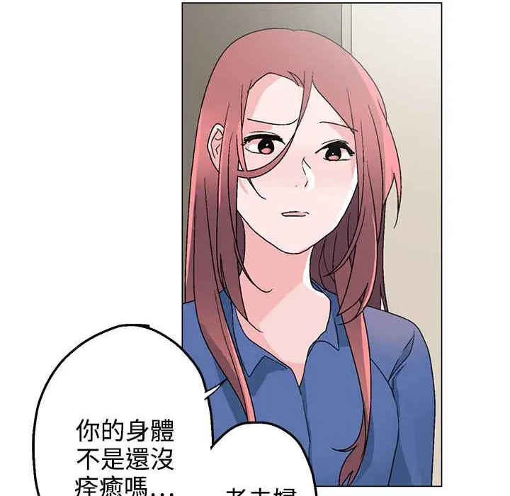 灰姑娘的哥哥们-第33话 - 图片 56