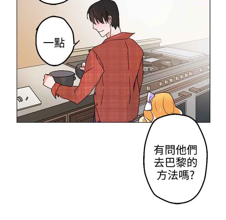 灰姑娘的哥哥们-第33话 - 图片 59