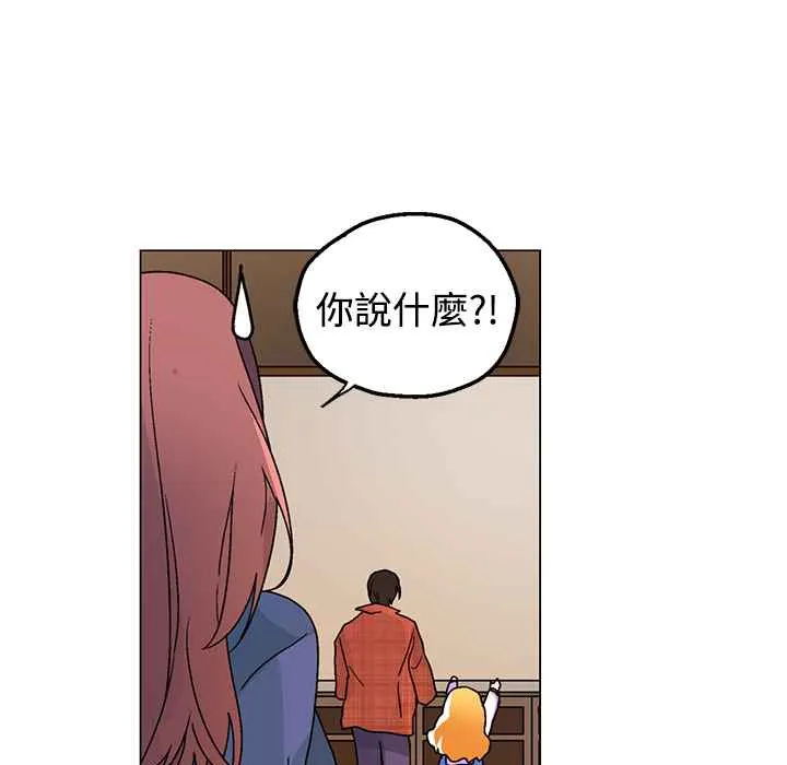 灰姑娘的哥哥们-第33话 - 图片 62