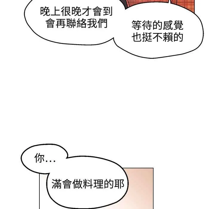 灰姑娘的哥哥們第33話