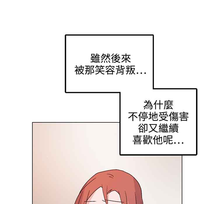 灰姑娘的哥哥们第33话