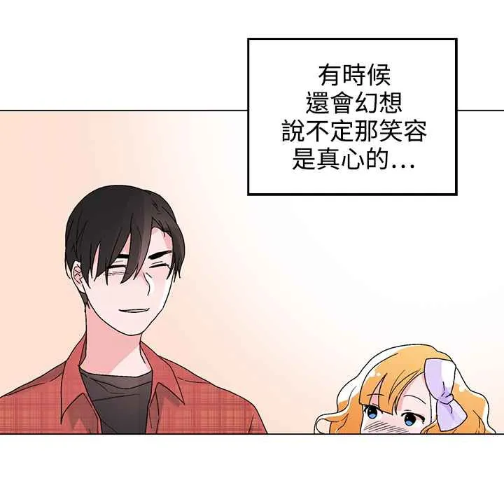 灰姑娘的哥哥们-第33话 - 图片 88