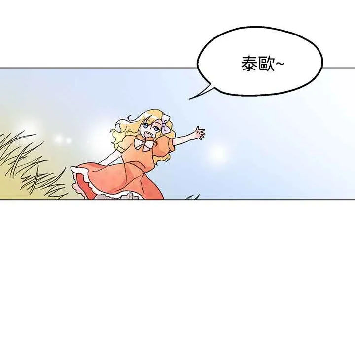 灰姑娘的哥哥們第33話