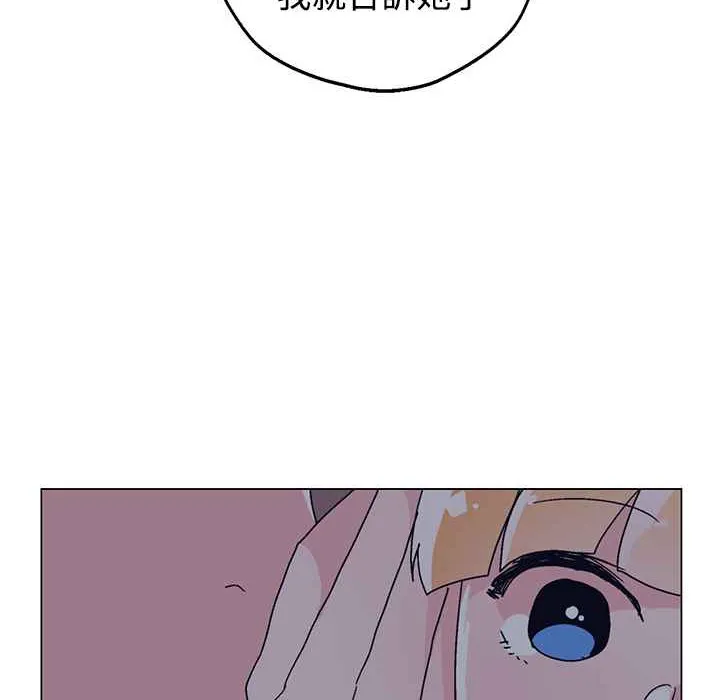 灰姑娘的哥哥們第33話