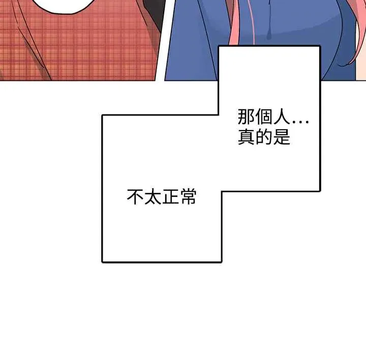 灰姑娘的哥哥们-第33话 - 图片 115