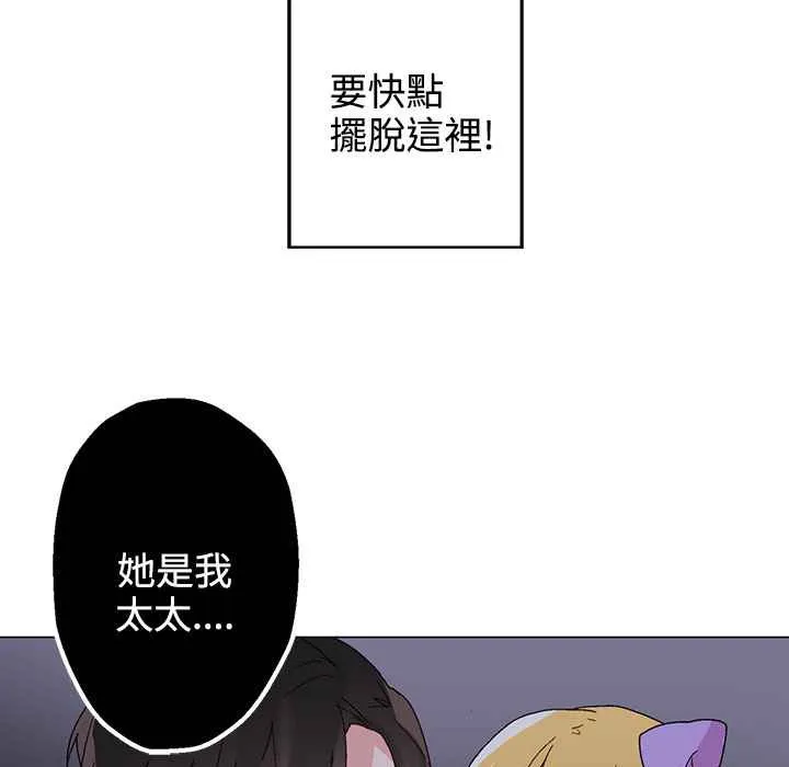 灰姑娘的哥哥们-第34话 - 图片 6
