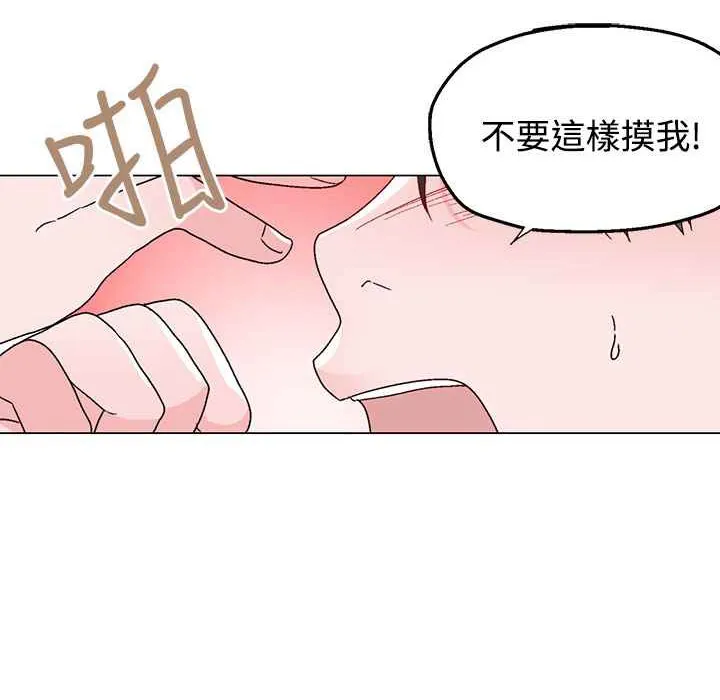 灰姑娘的哥哥們第34話