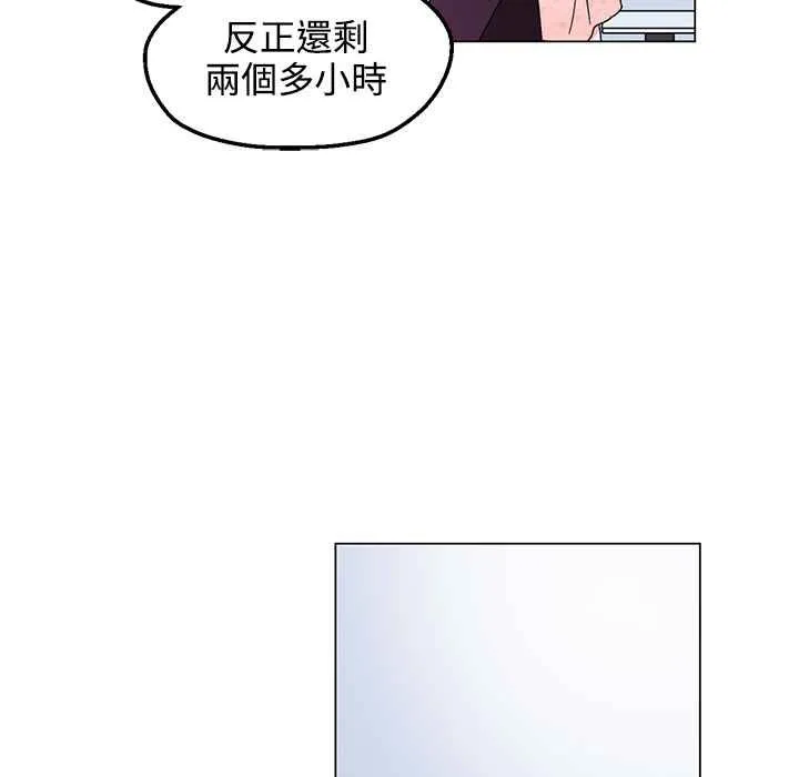 灰姑娘的哥哥們第34話