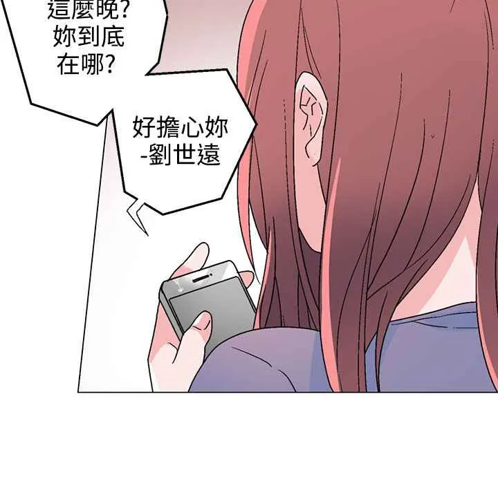 灰姑娘的哥哥们-第34话 - 图片 36