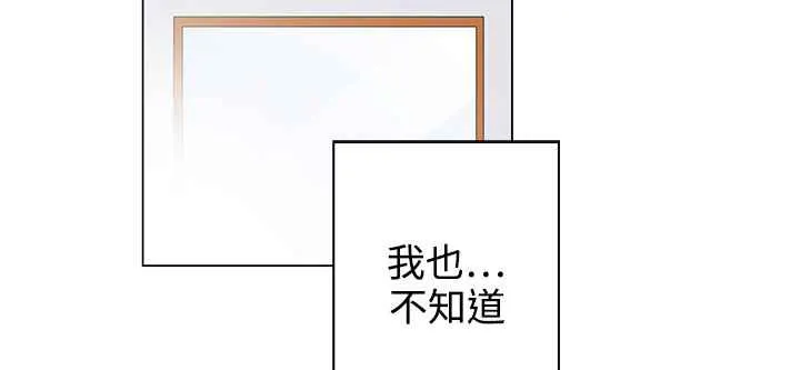 灰姑娘的哥哥们-第34话 - 图片 38