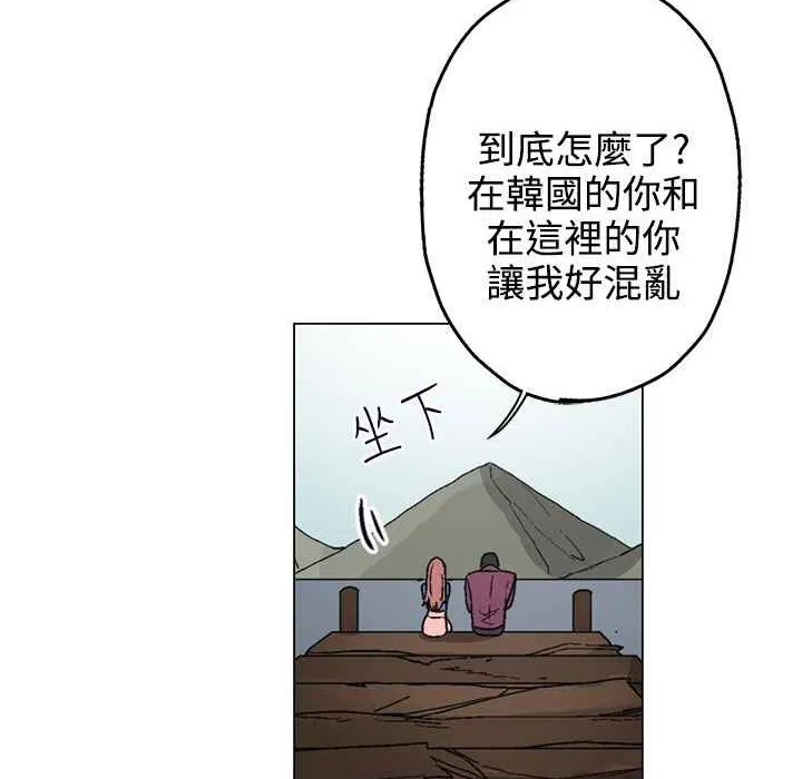 灰姑娘的哥哥们-第34话 - 图片 55