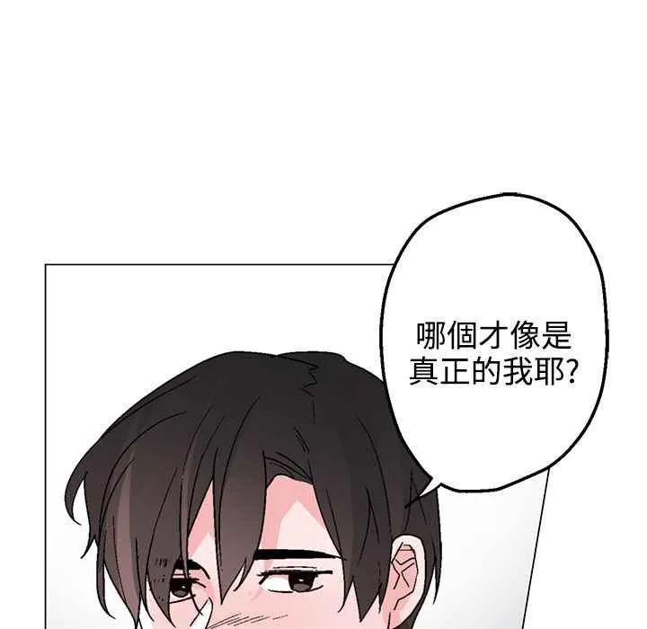 灰姑娘的哥哥们-第34话 - 图片 57