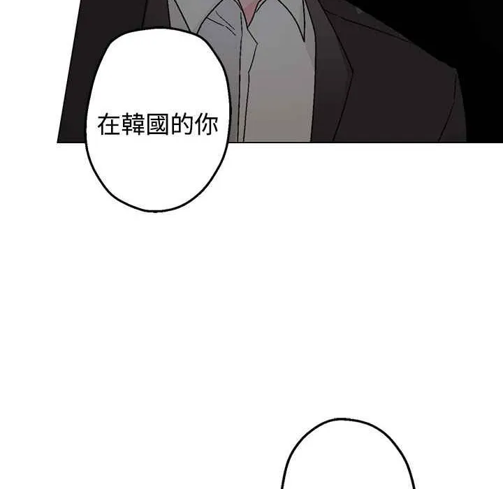 灰姑娘的哥哥们-第34话 - 图片 60
