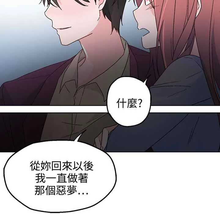 灰姑娘的哥哥們第34話