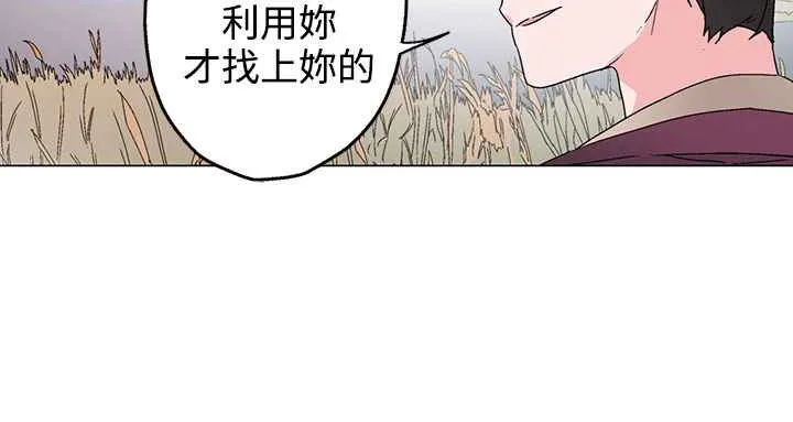 灰姑娘的哥哥们-第34话 - 图片 64
