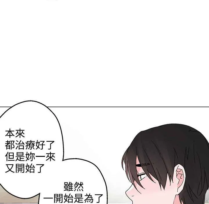 灰姑娘的哥哥们-第34话 - 图片 63