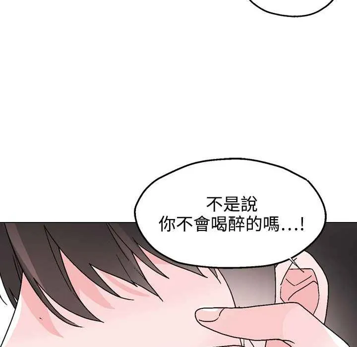 灰姑娘的哥哥们-第34话 - 图片 71