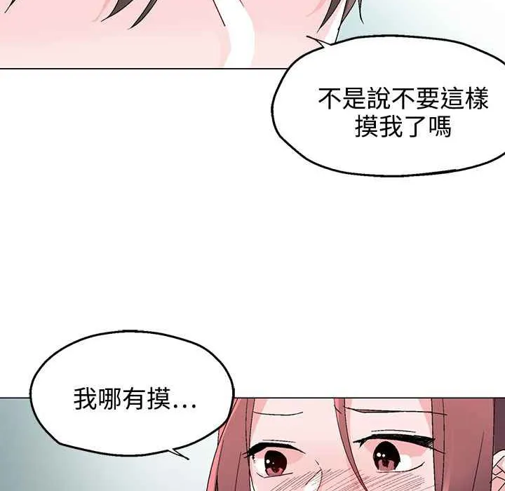 灰姑娘的哥哥们-第34话 - 图片 76