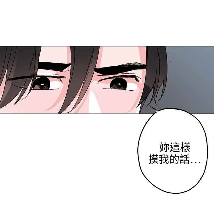 灰姑娘的哥哥们-第34话 - 图片 78