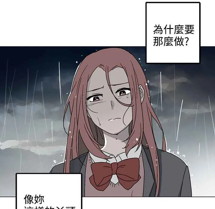 灰姑娘的哥哥们-第34话 - 图片 82